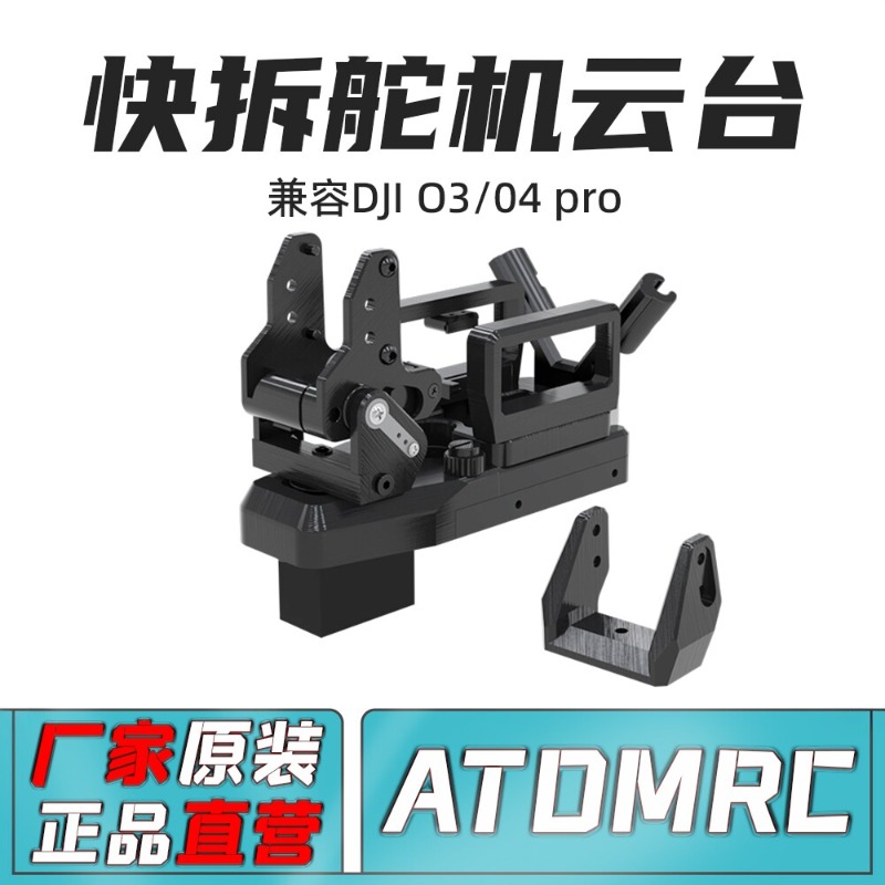 Analog Fpv Camera - ATOMRC Gimbal Pan-Tilt a Sgancio Rapido